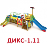 ДИКС-1.11