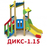 ДИКС-1.15