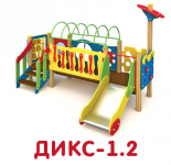 ДИКС-1.2