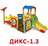 ДИКС-1.3