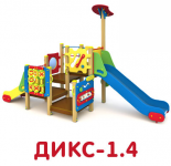 ДИКС-1.4