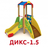 ДИКС-1.5