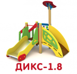 ДИКС-1.8