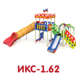 ИКС-1.62