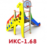 ИКС-1.68