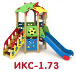 ИКС-1.73