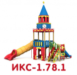 ИКС-1.78.1