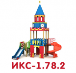 ИКС-1.78.2
