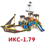 ИКС-1.79