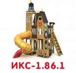 ИКС-1.86.1