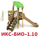 ИКС-БИО-1.10