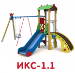 ИКС-1.1