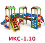 ИКС-1.10