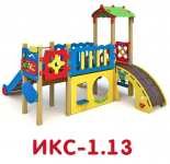 ИКС-1.13