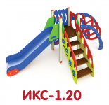 ИКС-1.20
