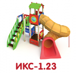 ИКС-1.23