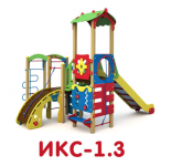 ИКС-1.3