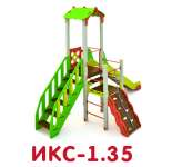 ИКС-1.35