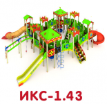ИКС-1.43