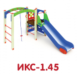 ИКС-1.45
