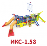 ИКС-1.53