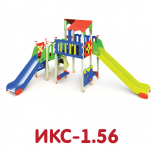 ИКС-1.56