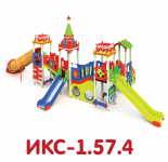 ИКС-1.57.4
