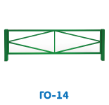 ГО-14