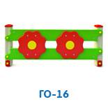 ГО-16