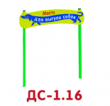 ДС-1.16