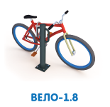 Велопарковка-1.8