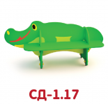 СД-1.17