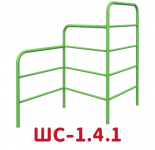 ШС-1.4.1