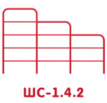 ШС-1.4.2