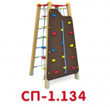 СП-1.134