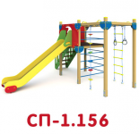 СП-1.156