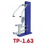 ТР-1.63