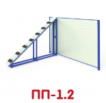 ПП-1.2