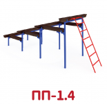 ПП-1.4